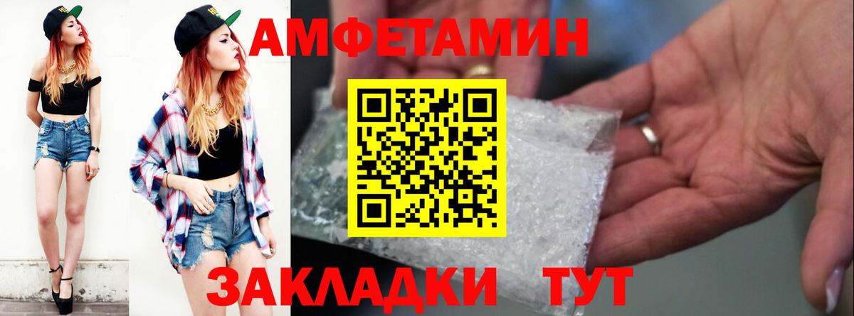 АМФ VHQ Магадан