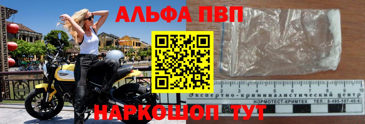 наркотики  Alpha-PVP крисы CK  A-PVP кристаллы  Вход с VPN  Alpha-PVP крисы CK  Магадан 