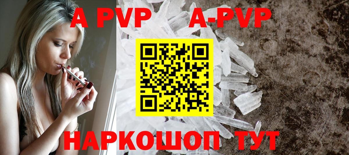 A PVP мука Магадан
