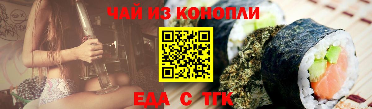 Магадан  Canna-Cookies конопля  Вход с VPN 
