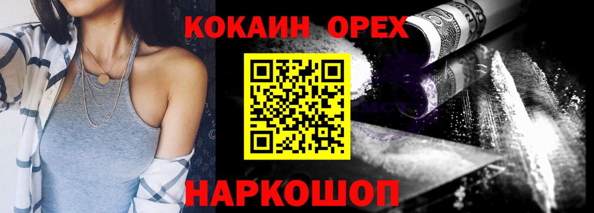 Магадан  Cocaine VHQ  Кокаин  Кокаин FishScale  Вход с VPN 