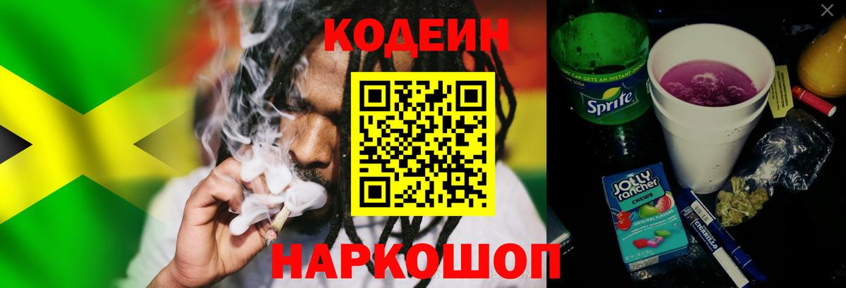 Магадан  Codein напиток Lean (лин)  Вход с VPN  где купить наркоту  Кодеиновый сироп Lean напиток Lean (лин) 