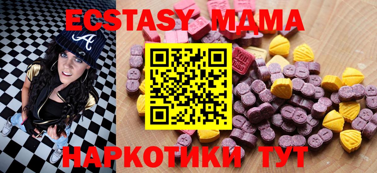 ЭКСТАЗИ mix  Экстази  Магадан  ЭКСТАЗИ DUBAI  Вход с VPN 