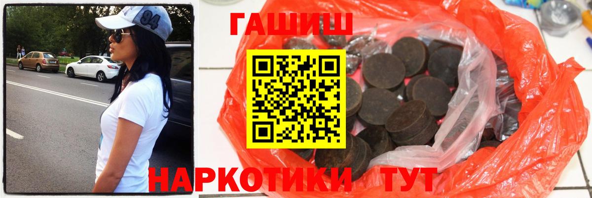 ГАШИШ индика сатива  Вход с VPN  ГАШ  Магадан 