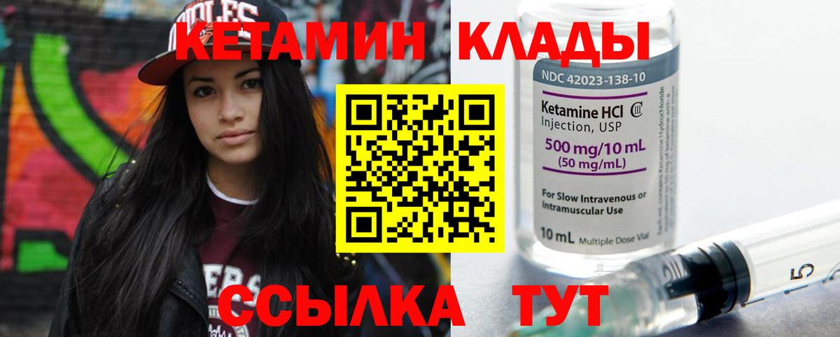 Магадан  МЕГА вход  Вход с VPN  КЕТАМИН VHQ 