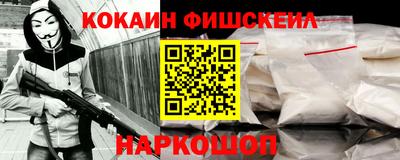 кокаин премиум Дубна