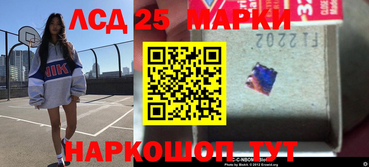 Лсд 25 экстази ecstasy Магадан