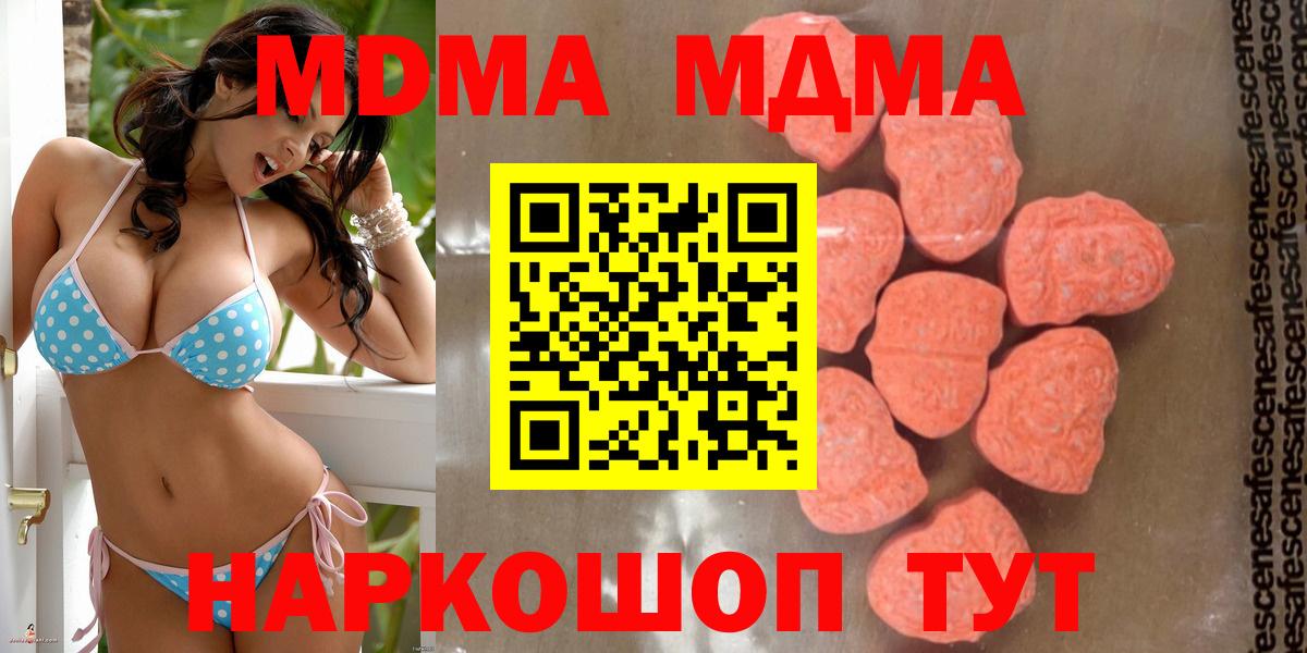 МДМА молли  MDMA crystal  Вход с VPN  Магадан 