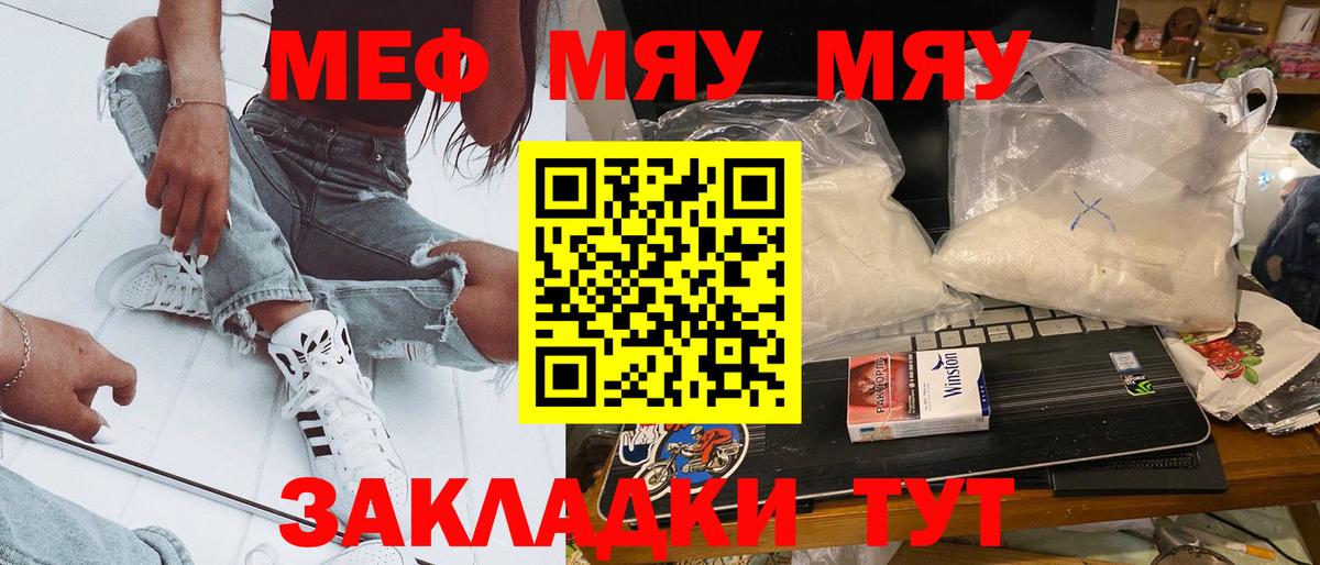 МЯУ-МЯУ VHQ  Вход с VPN  МЯУ-МЯУ  Магадан 