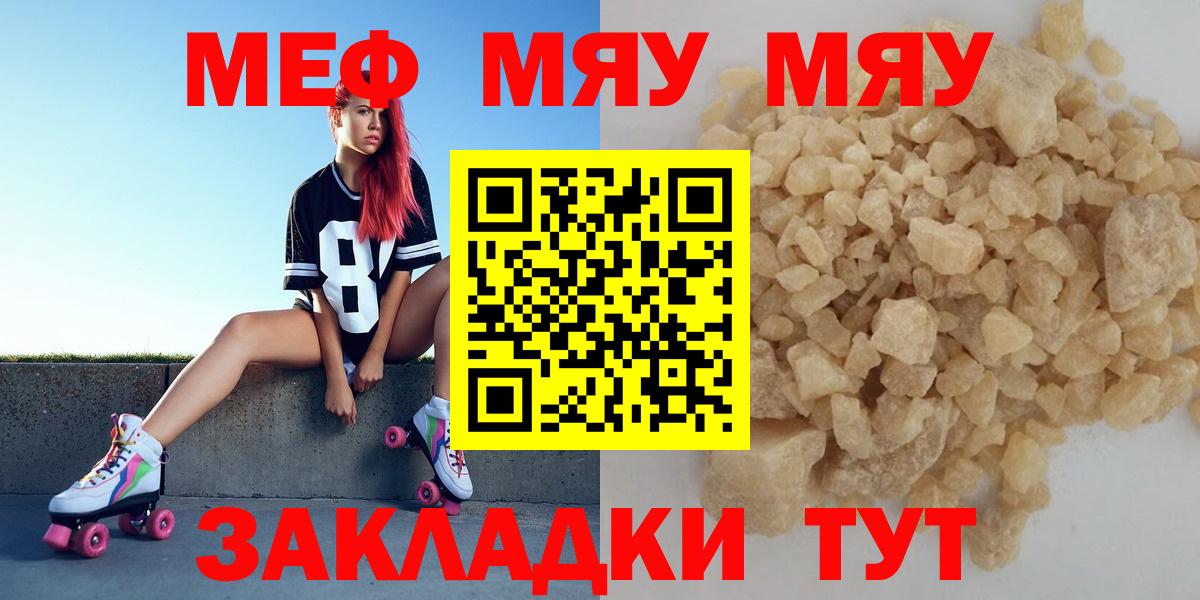 Меф Магадан