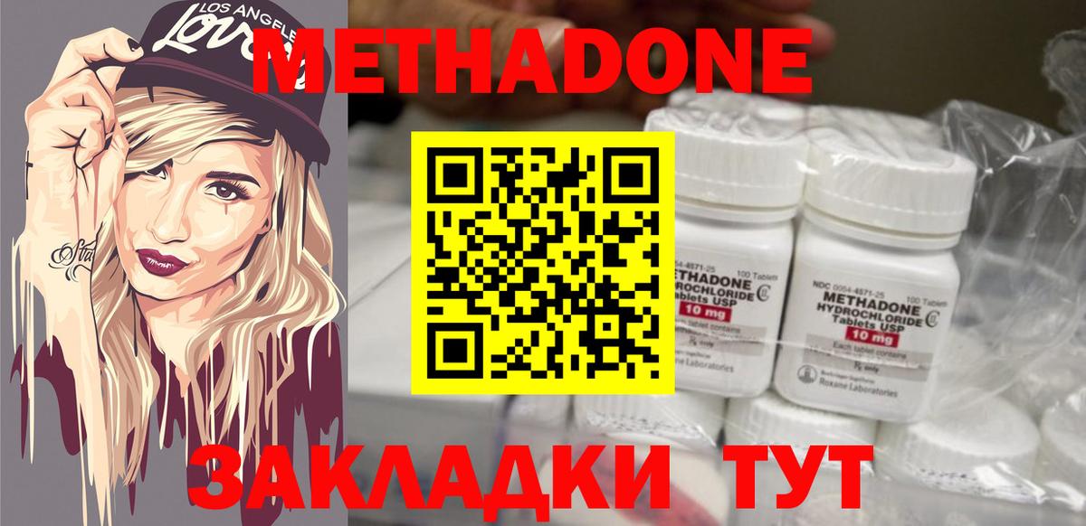 Магадан  Метадон мёд  Метадон кристалл  Вход с VPN 