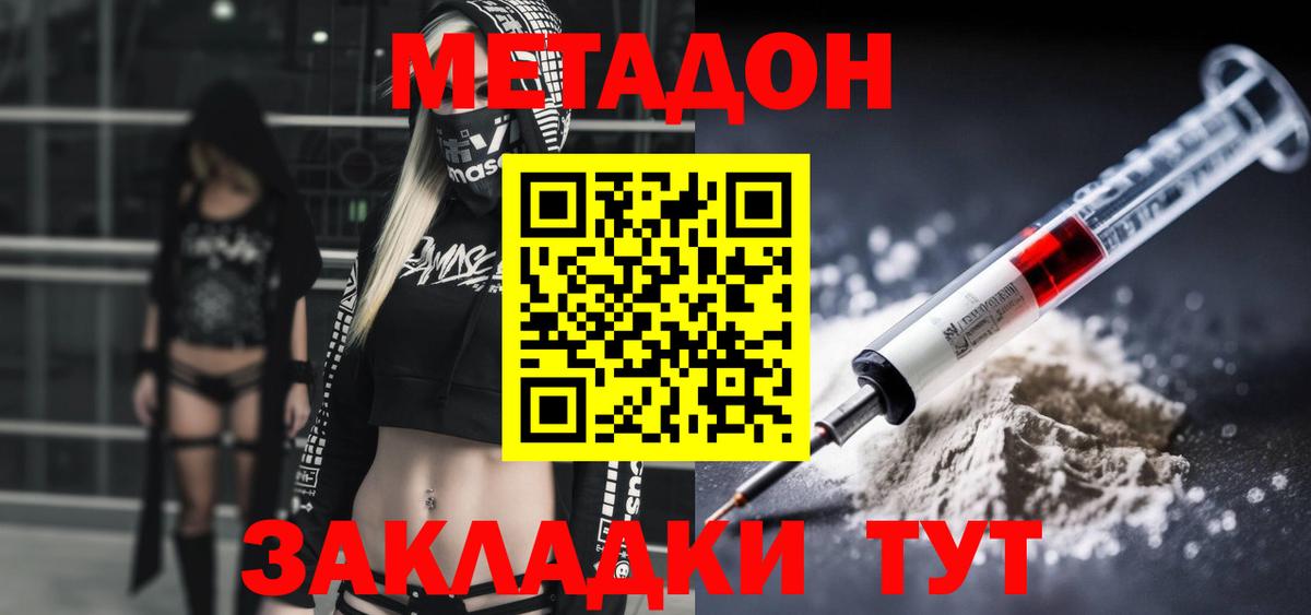 МЕТАДОН мёд Магадан