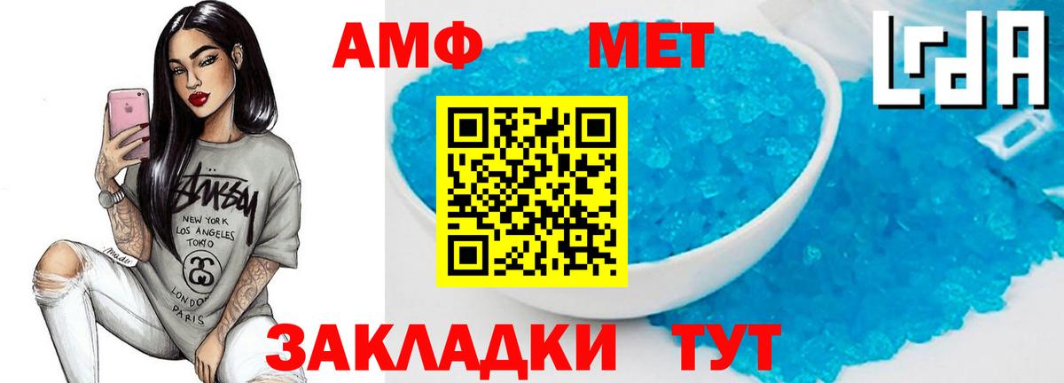 Метамфетамин кристалл Магадан