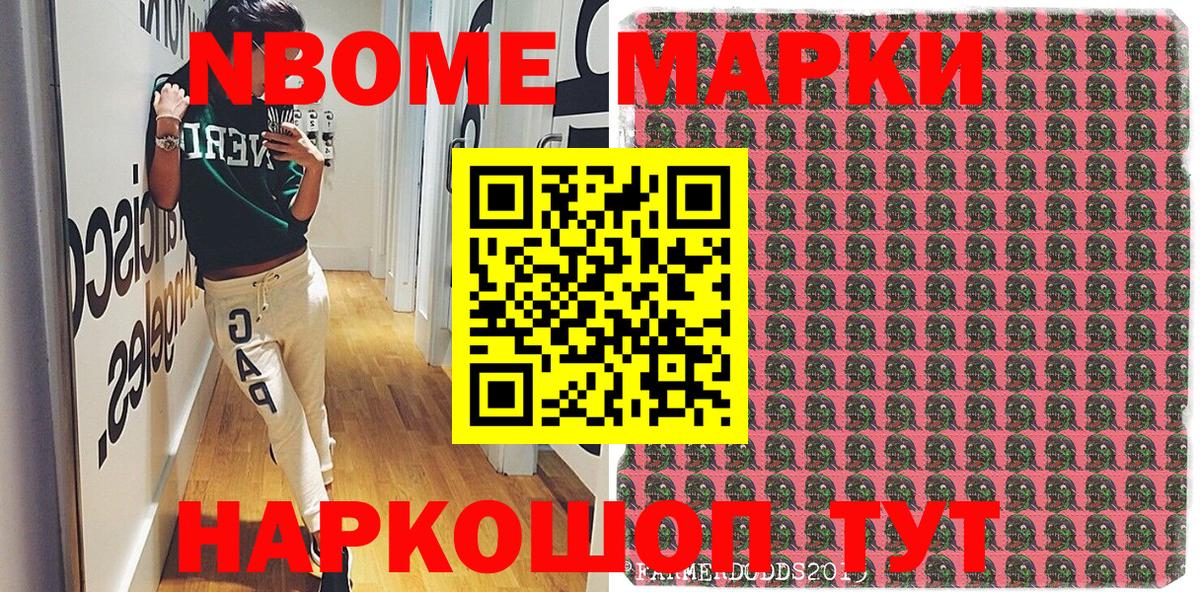 Марки 25I-NBOMe 1,8мг  Вход с VPN  Наркотические марки  Магадан  Марки 25I-NBOMe 1,8мг 