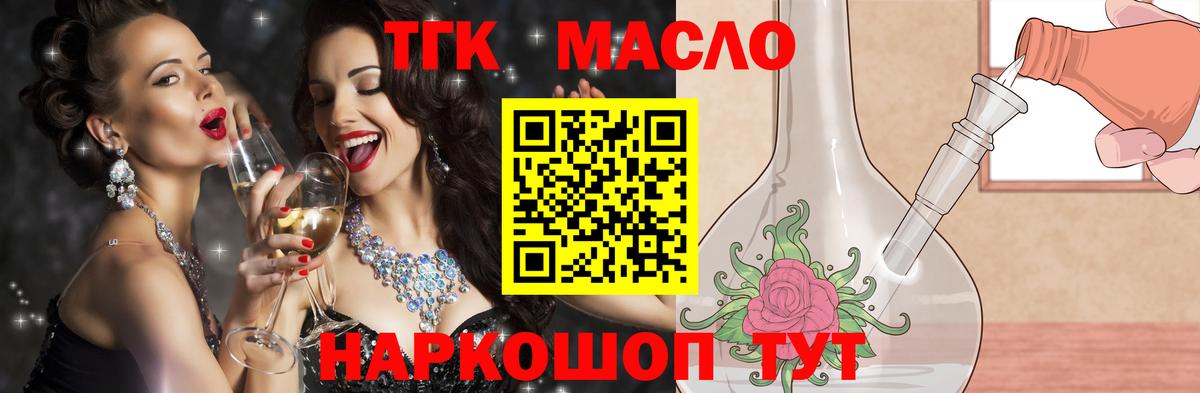 Магадан  Дистиллят ТГК THC oil  Вход с VPN 